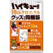 [ new goods ][ immediate payment ][10 anniversary gorgeous item set!] Haikyu!!!! 10th Chronicle goods attaching including edition ( collector's edition comics ) old . spring one yes ..- manga 