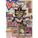 [ new goods ][ immediate payment ][ Yugioh application person all member service /. included Yugioh card ]V Jump 2022 year 7 month number magazine manga .....bi Jump 