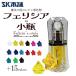 SK главный офис магия. страна. resin окраска .[ Ferrie sia. маленький бутылка ]-Felicia*s vials- 15 шт. комплект 
