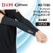 ti- and M D&amp;M DIFUNC прохладный сетка arm рукав D7100