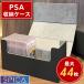 PSA кейс для хранения ящик для хранения BGS ARS панель кейс Pokemon карта boxpokekatopps Yugioh коллекционная карточка 