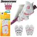  Bridgestone Golf перчатка Ultra рукоятка reti женский обе рука для BRIDGESTONE GOLF ULTRA GRIP LADY GLG27B [ почтовая отправка рассылка ]