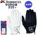  правый рука для Kasco Golf перчатка жесткий Fit плюс TOUGH FIT+ мужской постоянный размер зеркальный ti перчатки SF-21161R [ почтовая доставка рассылка ]