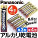 Panasonic パナソニック 単3形/単4形 アルカリ乾電池 16本セット パワー長もち 10年後も使える長期保存 LR6/LR03-1.5V P3倍 / 金パナ