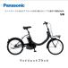  electromotive bicycle Panasonic SW 20 -inch BE-FSW011 Panasonic single gear gear less 