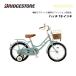 2024 year new model for children bicycle Bridgestone Hatchback 18 -inch HC184 Bridgestone bridgestone