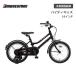  детский велосипед Bridgestone высокий ti Kids 16 дюймовый HYK16 Bridgestone 