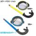 воздуховод "snorkel" комплект для взрослых snorkel & маска 2 позиций комплект плавание комплект B YD88