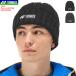 YONEX Yonex Beanie вязаная шапка soft теннис бадминтон товары средства защиты от холода зима предмет мелкие вещи 41057 почтовая доставка OK