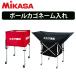 mikasaMIKASA мяч корзина имя inserting . инженерия . команда название наложенный платеж не возможно 