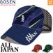 GOSEN Gosen soft теннис ALL JAPAN колпак сетчатая кепка шляпа все Japan . средний . меры C25A04