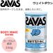 SAVAS ザバス プロテイン ウェイトダウン ヨーグルト風味  粉末：336gカン 約16食分   目的：ボディーメイク  CZ7045 明治製菓 サプリメント
ITEMPRICE