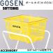 GOSEN( Gosen ) soft теннис сопутствующие товары мяч корзина ( корзина только ) аксессуары / мелкие вещи 