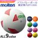 moru тонн soft волейбол одобренный мяч Family отделка reklie-shon для S3Y1200