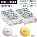  Kenko soft теннис мяч легализация лампочка 10 дюжина в коробке 10 дюжина соревнование лампочка on имя соответствует 30%OFFnagase Kenko 