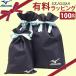  Mizuno с логотипом упаковка мешочек модель одиночный товар покупка не возможно [* массовая закупка купон объект вне ]