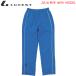 LUCENT[ lucent ] soft теннис одежда Wind утеплитель брюки длинные брюки внешний [XLW5307 унисекс : для мужчин и женщин 