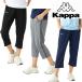 Kappa �J�b�p 2WAY �X�g���b�` �N���b�v�h�p���c �W���[�W �� 215-635 ���f�B�[�X �J�W���A�� 7�� �J�v�� �p���c �n�j�J�����b�V�� RUNNING FITNESS YOGA
