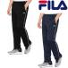 FILA filler PE сетка длинные брюки внизу 419-360 мужской тренировка стрейч casual 2WAY джерси брюки RUNNING FITNESS бесплатная доставка 