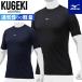 [ почтовая доставка возможно ] Mizuno бейсбол нижняя рубашка мужской короткий рукав лето KUGEKI Light feel вентиляция скорость .12JA0P37 студент бейсбол соответствует 