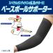[ почтовая доставка возможно ] бейсбол s гребля опора правый локоть для Mizuno 12JY5X02 надеты .. только . обмотка лентой . есть разряд час такой же для . плечо локти . поддержка 12JY5X0209
