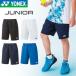 [ почтовая доставка возможно ] Yonex шорты Junior 15150J теннис одежда YONEX