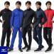  бесплатная доставка Mizuno джерси верх и низ мужской для мужчин и женщин тонкий dry скорость . легкий 32MCD120 32MDD120 жакет & брюки 