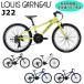 ( почта Seino отделение прекращение бесплатная доставка часть скидка ) Louis ganoJ22 2025 LOUIS GARNEAU 22 дюймовый 120-135cm Kids мотоцикл ребенок велосипед 