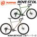 ( почта Seino отделение прекращение бесплатная доставка часть скидка ) KONA ROVE ST DL 2025ko narrow b Estee -ti- L гравийная дорога мотоцикл уплотнение Kuromori велосипед 