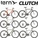 ( почта Seino отделение прекращение бесплатная доставка часть скидка ) TERN CLUTCH Turn сцепление гибридный велосипед велосипед женщина рекомендация 