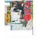 9月27日（水）付大阪最終版