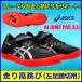  пробег высота . для шиповки Asics HI JUMP PRO 3 (L) / высокий Jump Pro 3 бег высота .. обувь левый пара . порез для / 1093A214-001