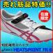  наземный шиповки специальная цена короткий растояние для Asics нагрев Sprint FR6