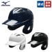 бейсбол шлем для бейсбола Mizuno 1DJHH107 бейсбол обе уголок есть удар человек для беттер обе уголок белый черный темно-синий удар человек 