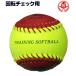  Mizuno софтбол вращение проверка мяч 3 номер кожа мяч общий соревнование лампочка 1 лампочка 1bjbs85200