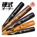  Mizuno Pro заказ bat бейсбол из дерева bat заказ Maple материалы BFJ Mark бейсбол из дерева для бейсбола bat большой студент общество человек сделано в Японии 1cjwh91300
