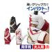  перчатки подающего / Mizuno batting перчатки общий Will Drive красный бейсбол софтбол перчатки mizuno 1ejea240