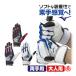  перчатки подающего / Mizuno batting перчатки общий Will Drive голубой бейсбол софтбол перчатки mizuno 1ejea245