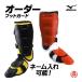  Mizuno щитки заказ бейсбол для софтбола бейсбол софтбол arm защита для ноги протектор удар человек для цвет mizuno 1djlg94000