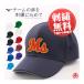  бейсболка . вышивка ввод / Mizuno Baseball колпак все сетка шесть person type одиночный цвет модель бейсболка вышивка название inserting колпак 12jwbb03 cap-mi-0002-s
