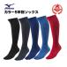  Mizuno бейсбол носки 5 пальцев взрослый цвет носки нижний носки носки mizuno 12jxbu55 mizuno-5-sox
