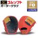  Mizuno Pro / заказ перчатка / для софтбола кожа использование / софтбол / First mito/ soft F3/2026 год модели / Mizuno / soft /3 номер / заказ перчатка /z-mp-s2-f3