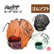  low кольцо s заказ перчатка для софтбола софтбол для HOH специальный заказ rawlings soft для софтбола z-r-hoh-sp-gsg