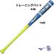  Mizuno тренировочная бита IS type бейсбол Professional 84cm 950g из дерева bat ограничение MIZUNO удар . возможно 1CJWT25984