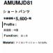 �y���ʉ��i�E40��OFF�z�A���[�i �V���[�g�p���c AMUMJD81 DNY �T�C�Y�j���pS �֘A�摜1