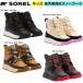  Youth Wit колено 3 mid вода устойчивый Kids водонепроницаемый снегоступы снежные игры SOREL(soreru) NY5288