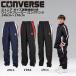  Junior Wind брюки тренировка одежда корзина Mini автобус брейкер брюки CONVERSE( Converse ) CB452501P