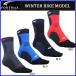 * foot Max FOOTMAX cycle носки мотоцикл носки FXB012