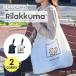  Rilakkuma эко-сумка последняя модель ..... складной compact путешествие маленький мой сумка сильный покупки пакет складной стандартный товар . покупка 