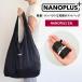  eko-bag most high capacity size NANOPLUS 2XL size NANOBAG nano bag nano plus folding compact travel small my bag shopping sack regular goods folding 